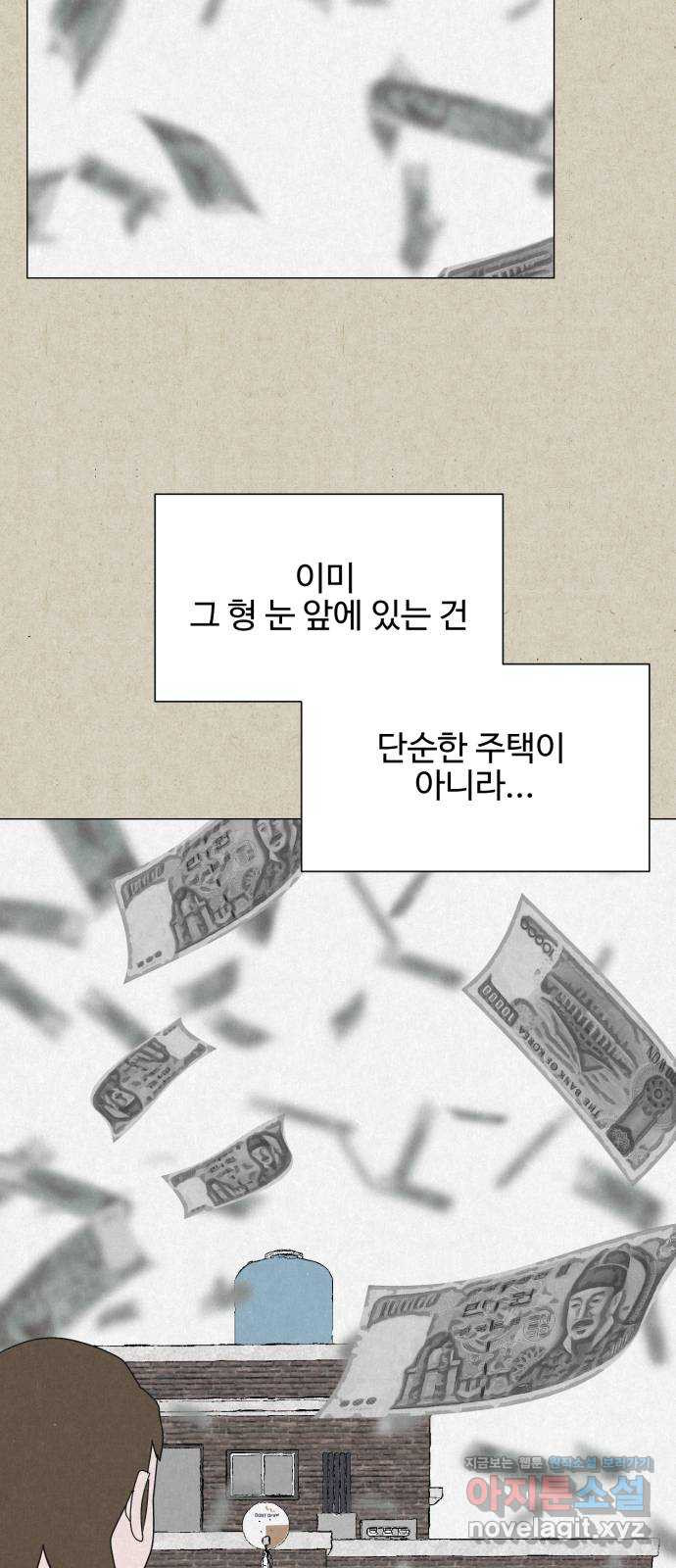 벽간소음 27화 - 웹툰 이미지 31