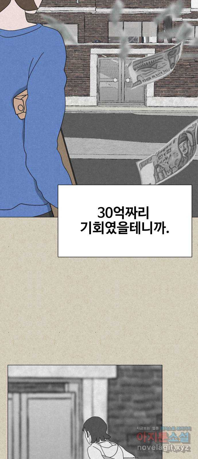 벽간소음 27화 - 웹툰 이미지 32