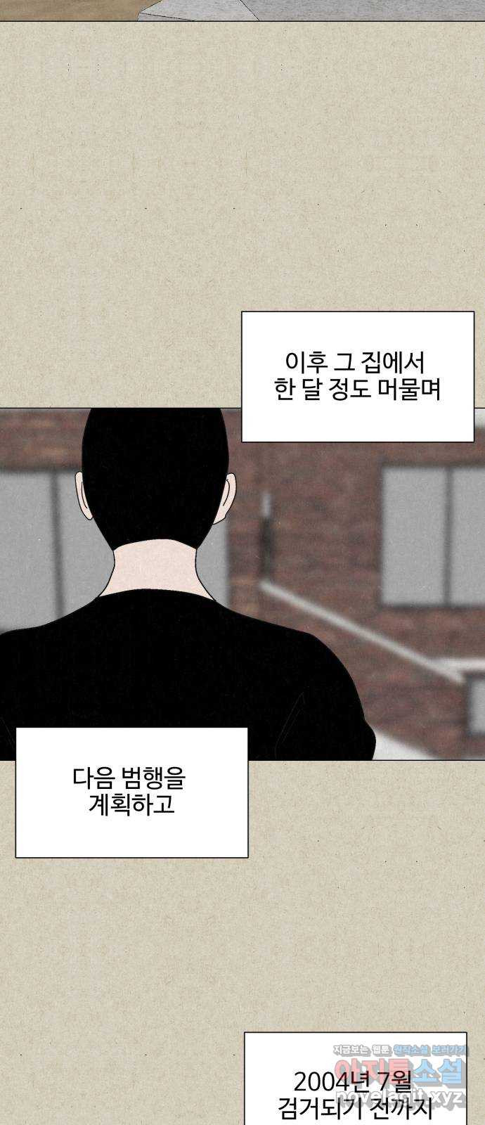 벽간소음 27화 - 웹툰 이미지 50