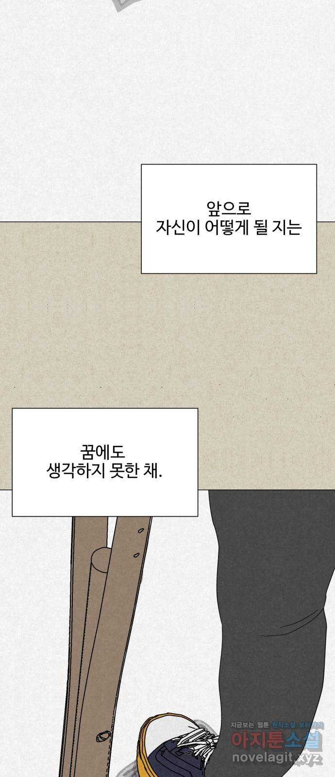 벽간소음 27화 - 웹툰 이미지 60