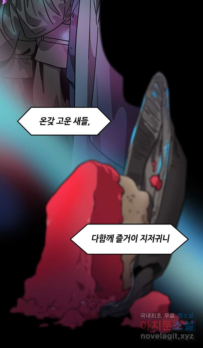 삼국지톡 입촉_22.피 토하는 주유 - 웹툰 이미지 6