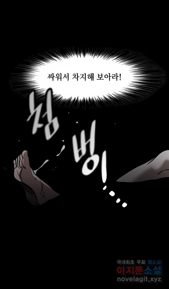 삼국지톡 입촉_22.피 토하는 주유 - 웹툰 이미지 20