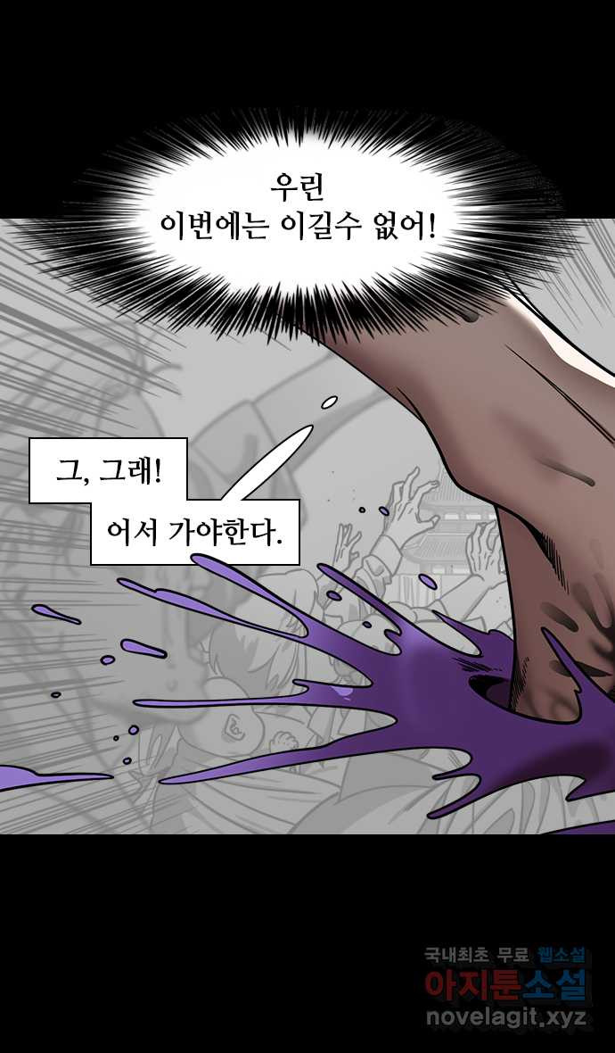 삼국지톡 입촉_22.피 토하는 주유 - 웹툰 이미지 27