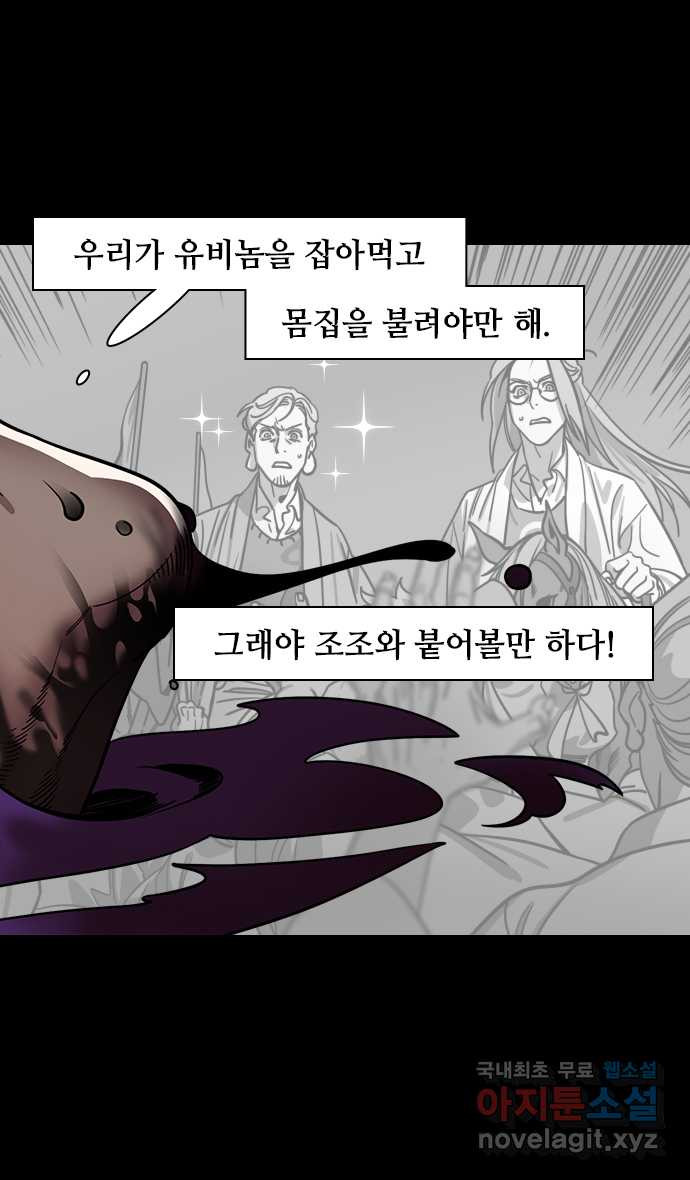 삼국지톡 입촉_22.피 토하는 주유 - 웹툰 이미지 28