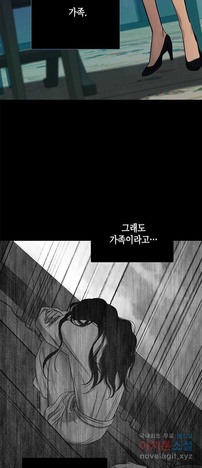 올가미(네이버) 141화 - 웹툰 이미지 40