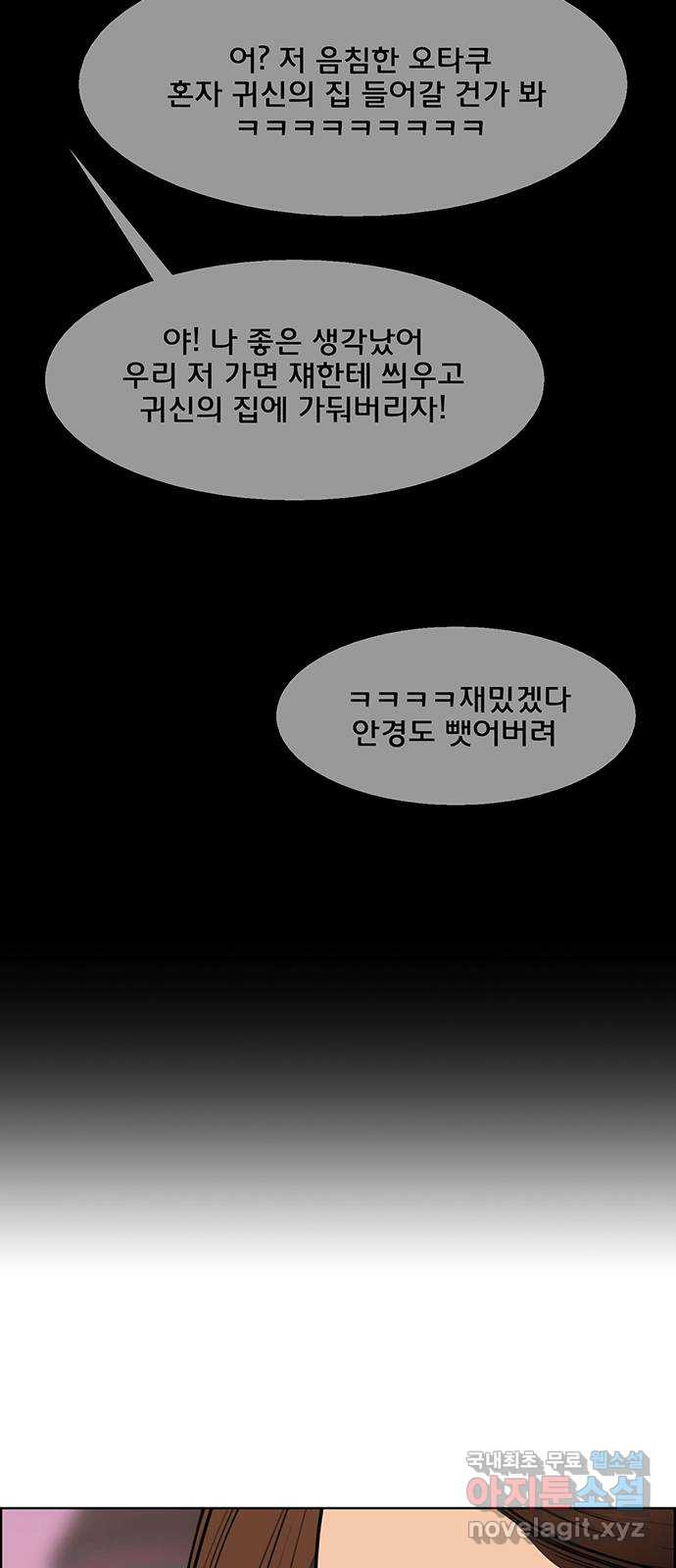 여신강림 마지막화 - 웹툰 이미지 39