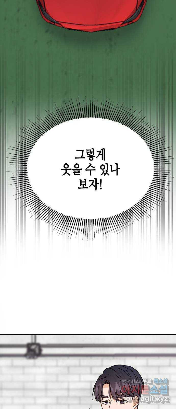 열녀박씨 계약결혼뎐 84화 - 웹툰 이미지 87