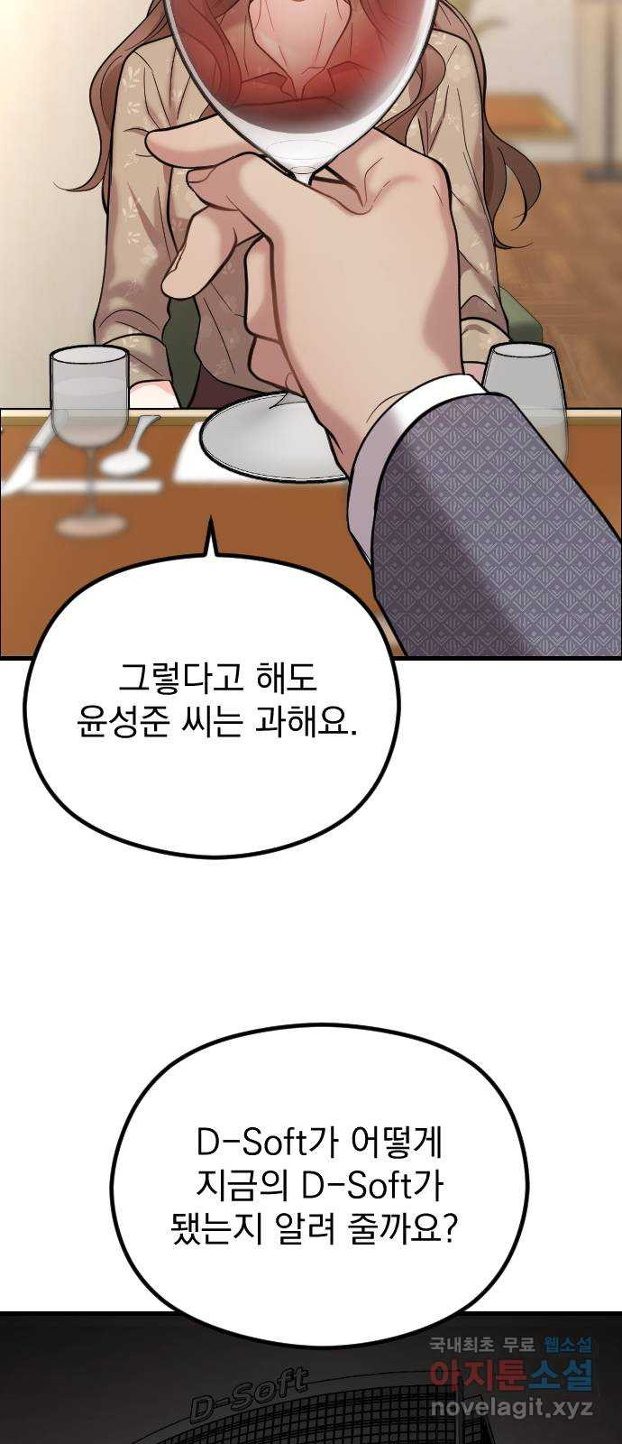 이븐 모어 44화 - 웹툰 이미지 32