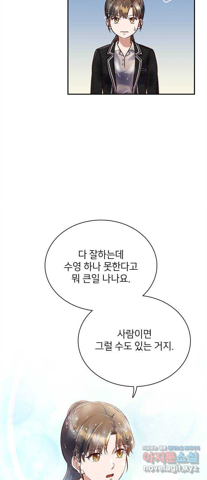 원수가 나를 유혹할 때 7화 - 웹툰 이미지 5