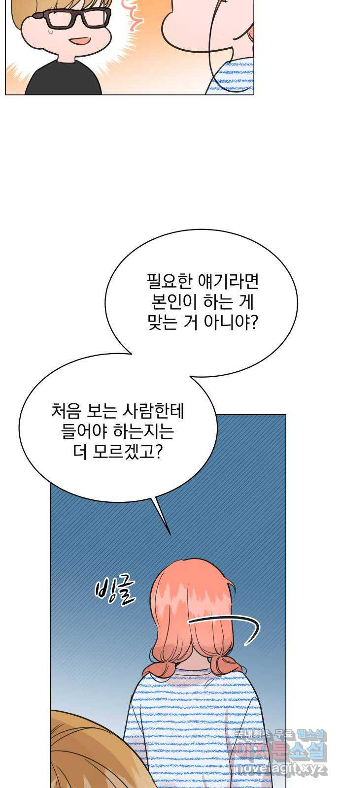 찐:종합게임동아리 73화 - 웹툰 이미지 6