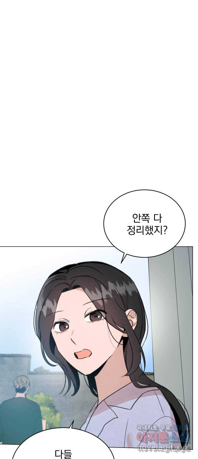 찐:종합게임동아리 73화 - 웹툰 이미지 12