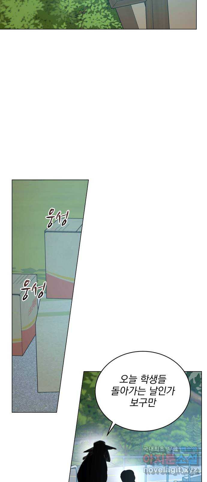 찐:종합게임동아리 73화 - 웹툰 이미지 14