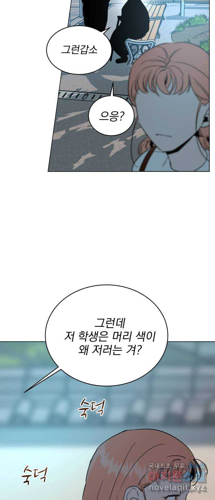 찐:종합게임동아리 73화 - 웹툰 이미지 15