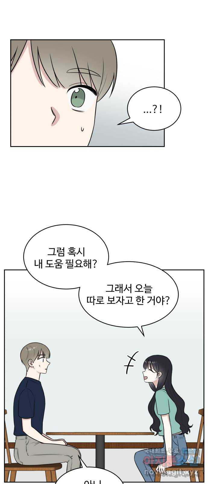 짝사랑의 마침표 30화 - 웹툰 이미지 27