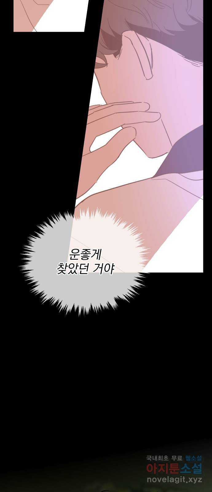 찐:종합게임동아리 73화 - 웹툰 이미지 40