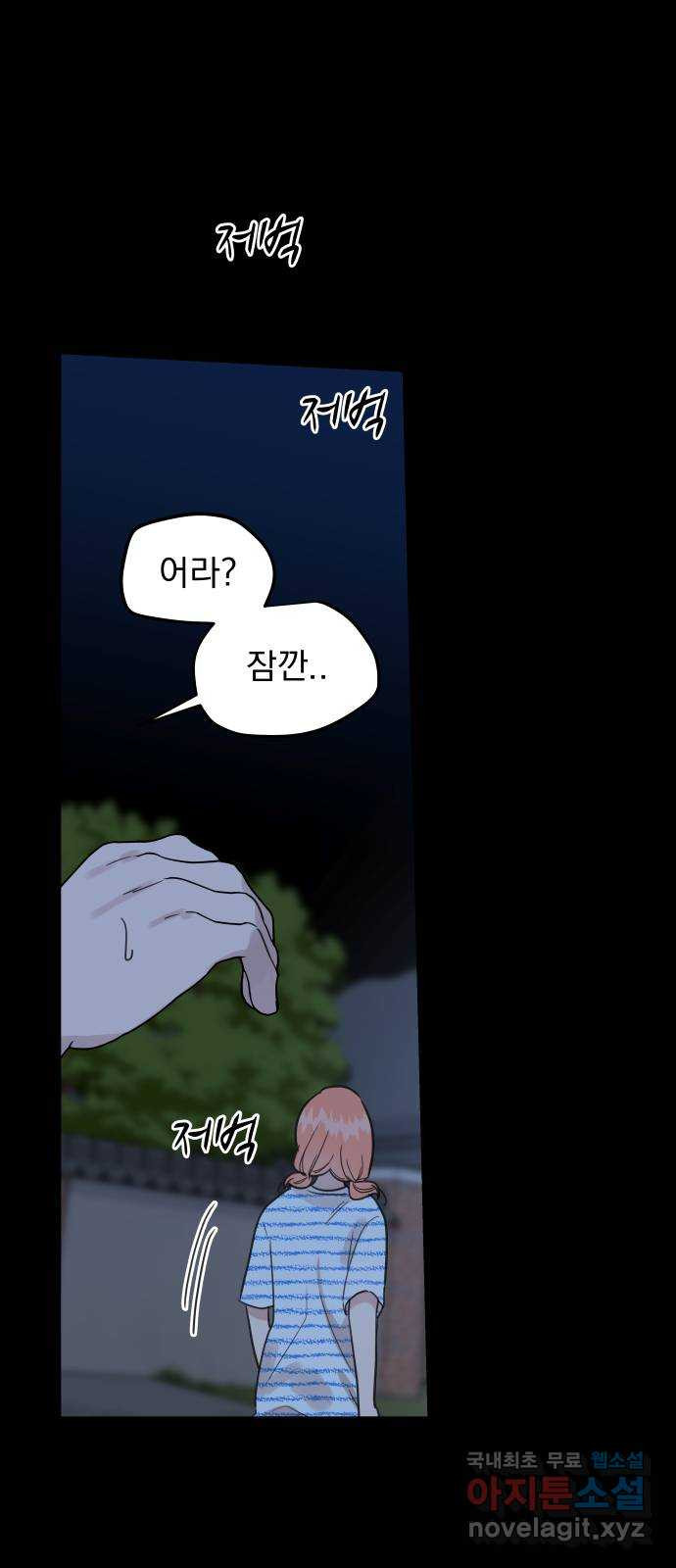 찐:종합게임동아리 73화 - 웹툰 이미지 48