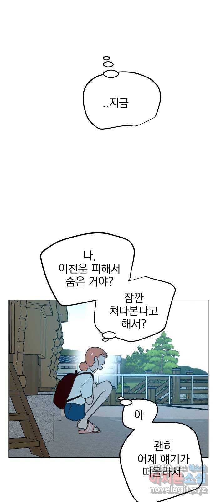 찐:종합게임동아리 73화 - 웹툰 이미지 56