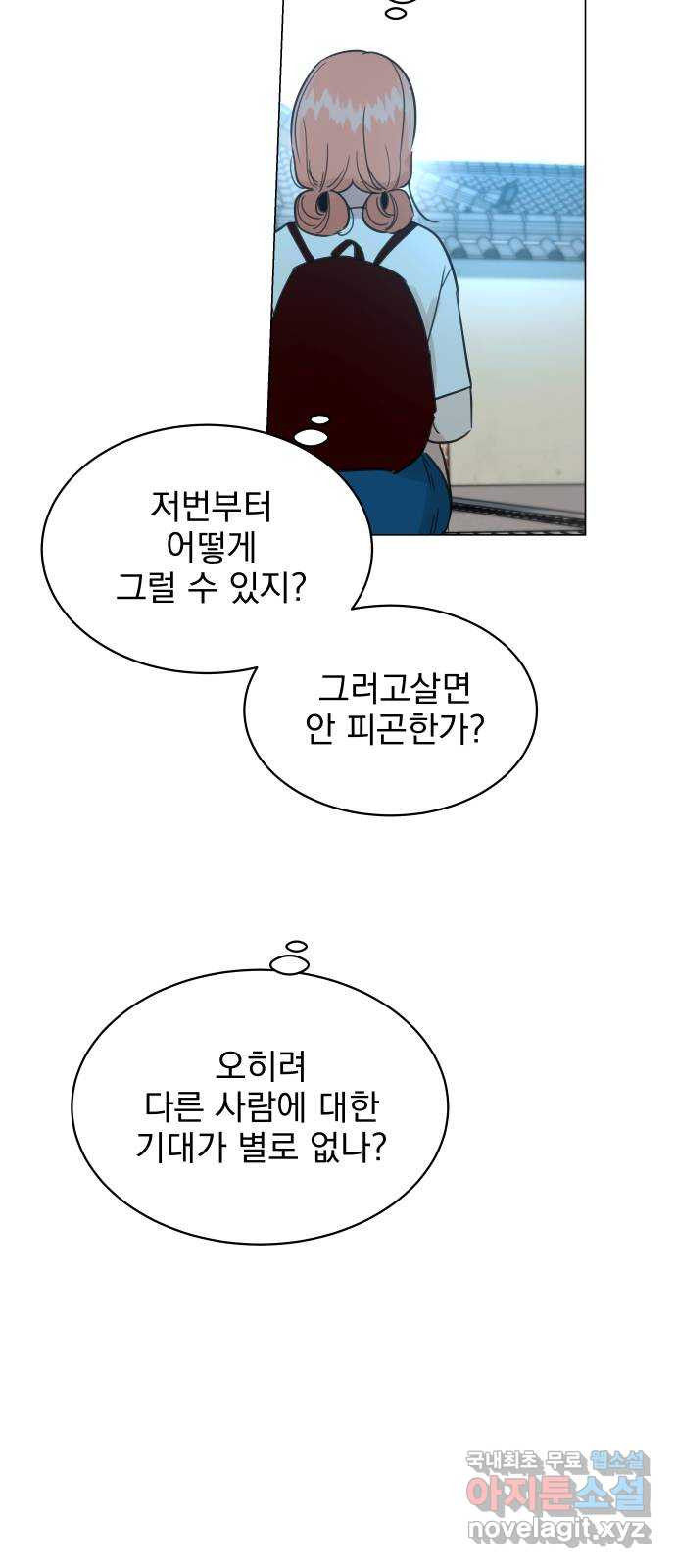 찐:종합게임동아리 73화 - 웹툰 이미지 59