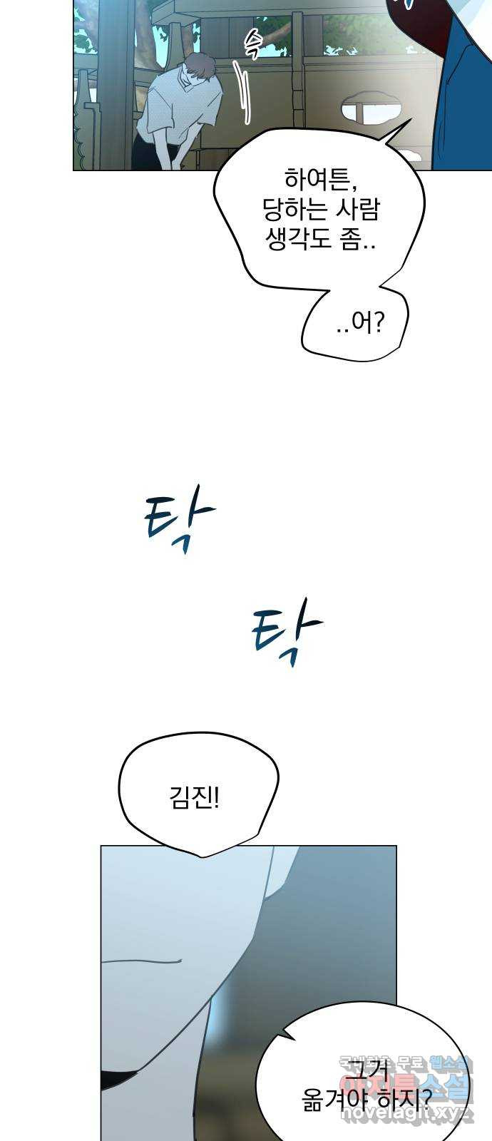 찐:종합게임동아리 73화 - 웹툰 이미지 66