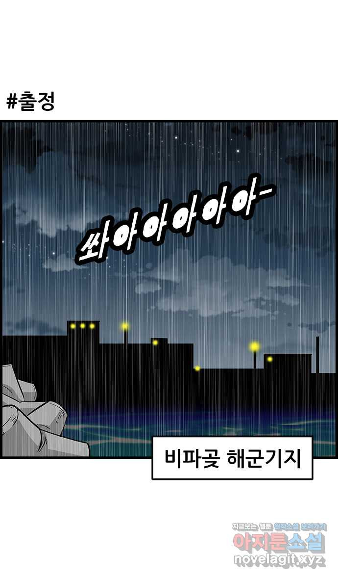 쿠쿠쿠쿠 10화 은밀하개 위대하개 - 웹툰 이미지 2