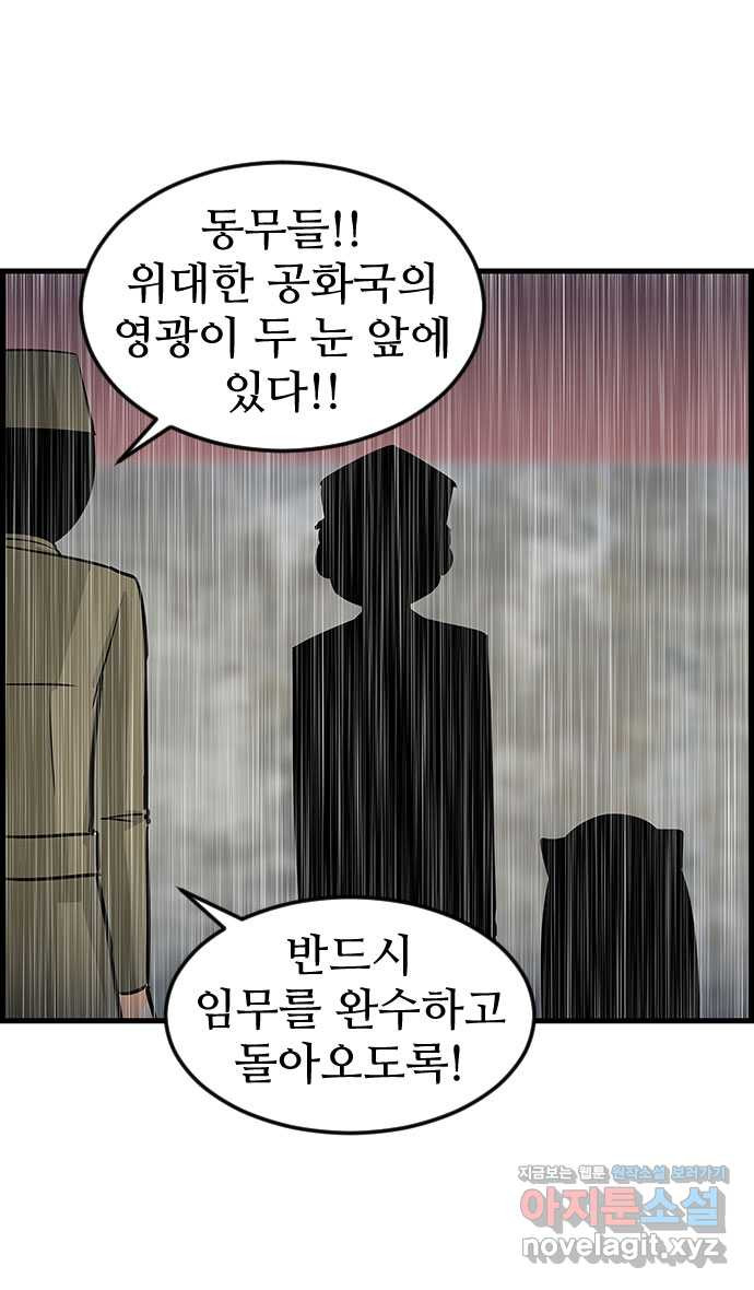 쿠쿠쿠쿠 10화 은밀하개 위대하개 - 웹툰 이미지 3