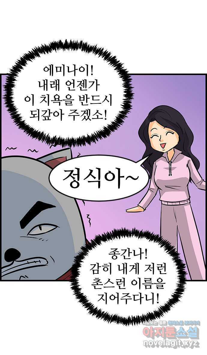 쿠쿠쿠쿠 10화 은밀하개 위대하개 - 웹툰 이미지 19