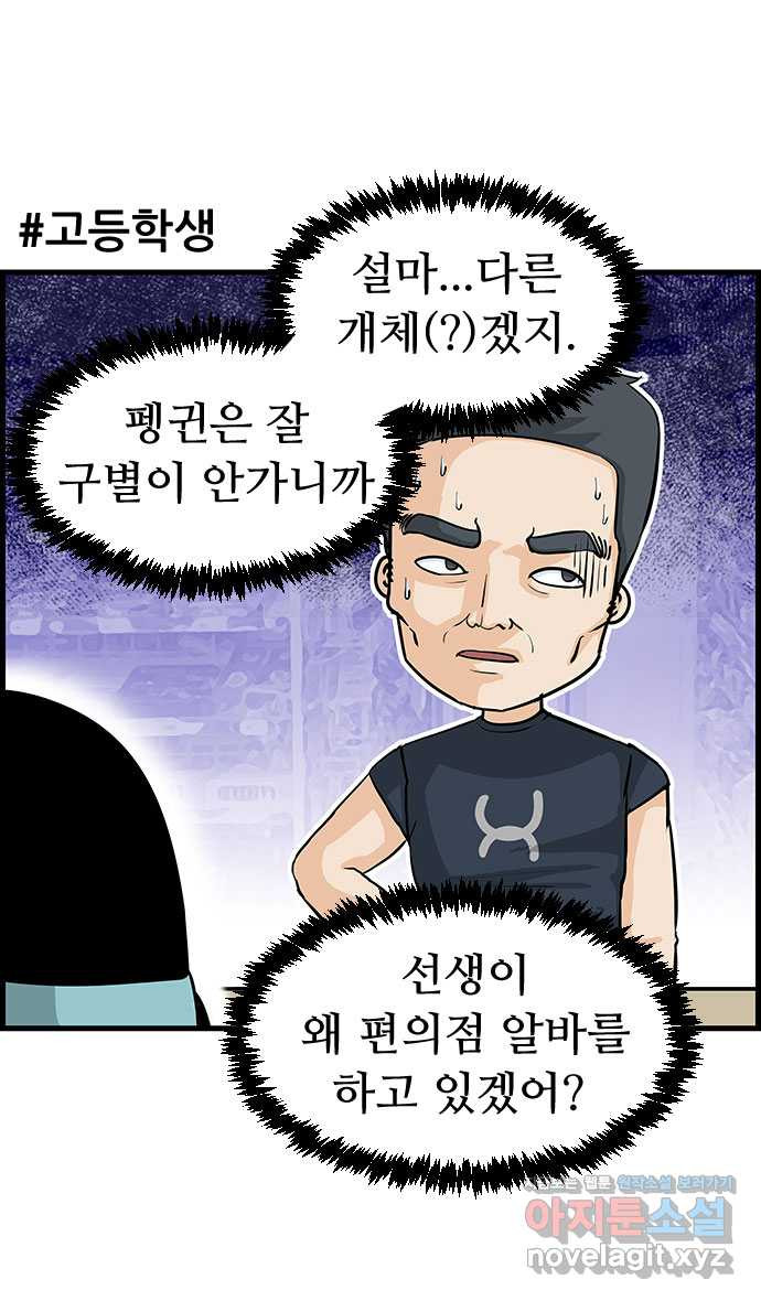 쿠쿠쿠쿠 11화 반성을 말로만? - 웹툰 이미지 6