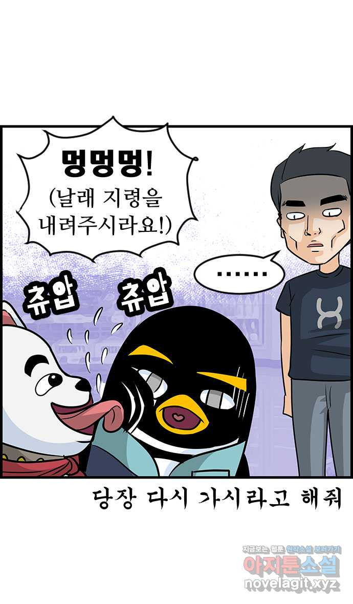 쿠쿠쿠쿠 11화 반성을 말로만? - 웹툰 이미지 22