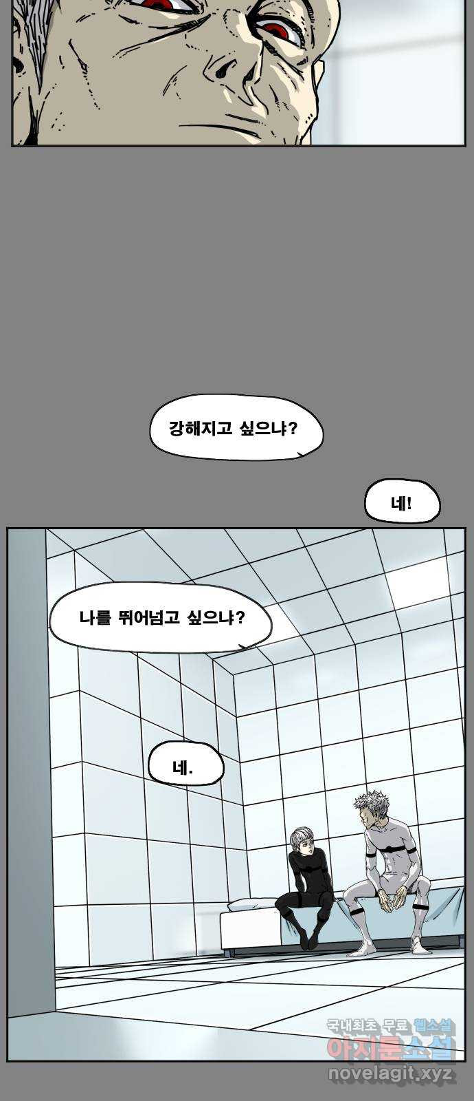 헬58 177화 - 웹툰 이미지 18