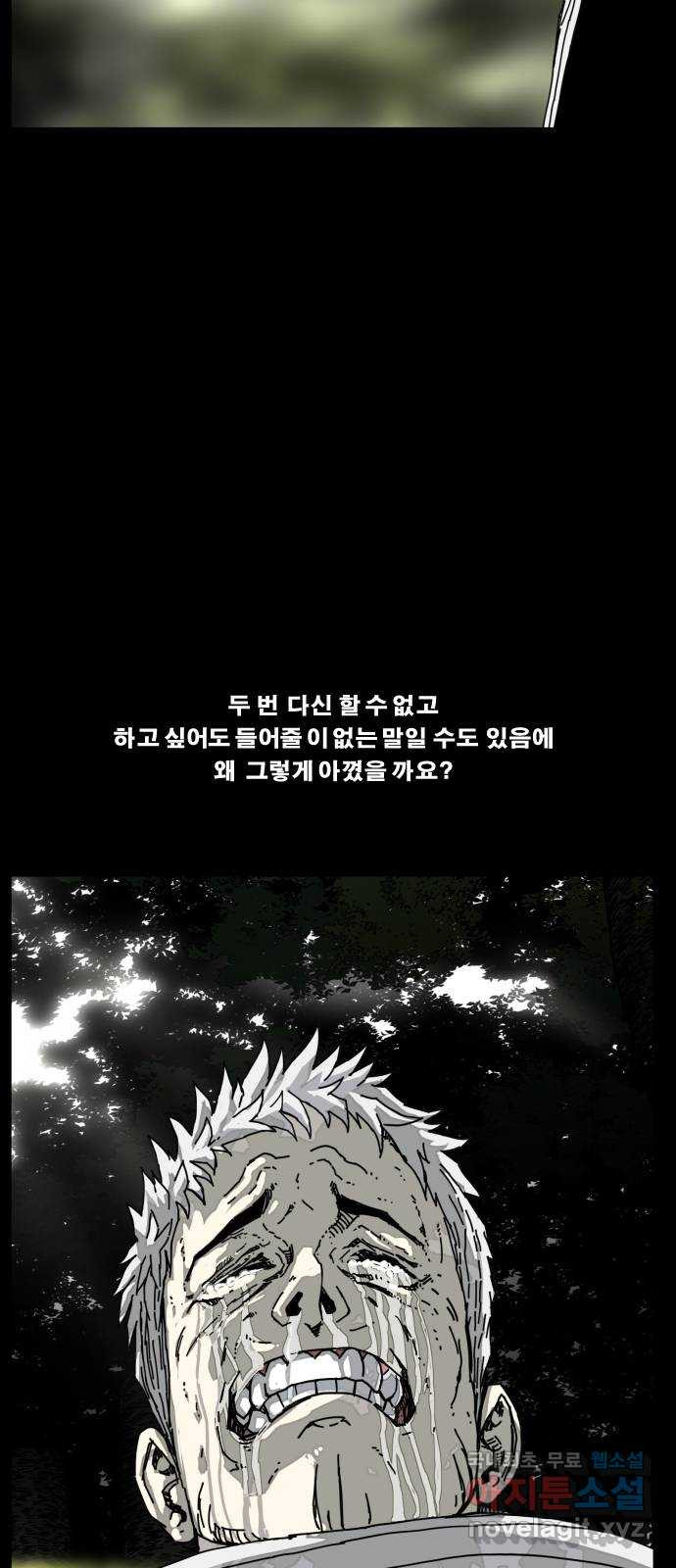 헬58 177화 - 웹툰 이미지 33