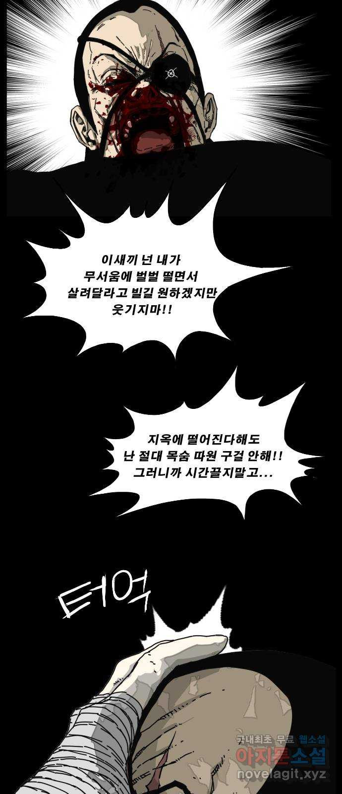 헬58 177화 - 웹툰 이미지 49