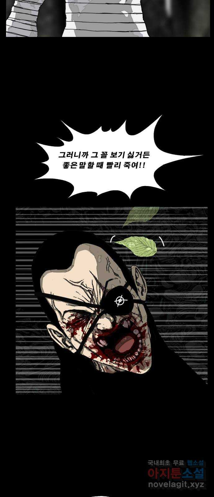 헬58 177화 - 웹툰 이미지 67