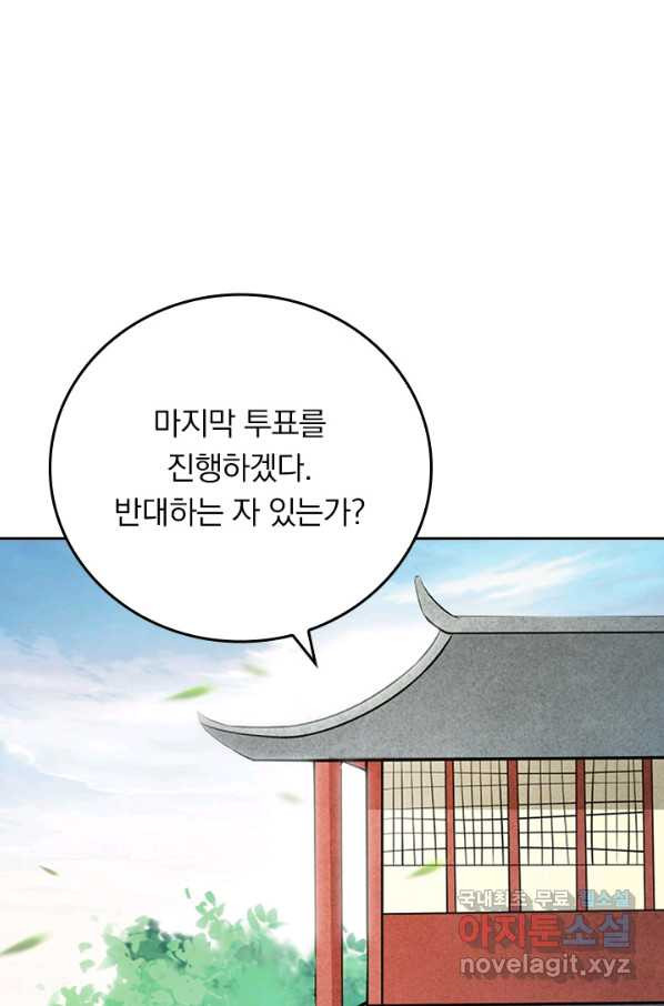 만렙종주 135화 - 웹툰 이미지 53