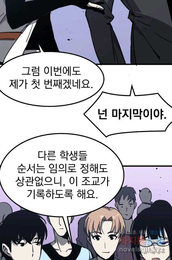 초월진화 31화 - 웹툰 이미지 7