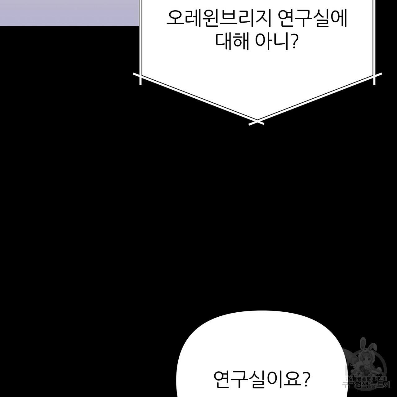 내게 복종하세요 48화 - 웹툰 이미지 65