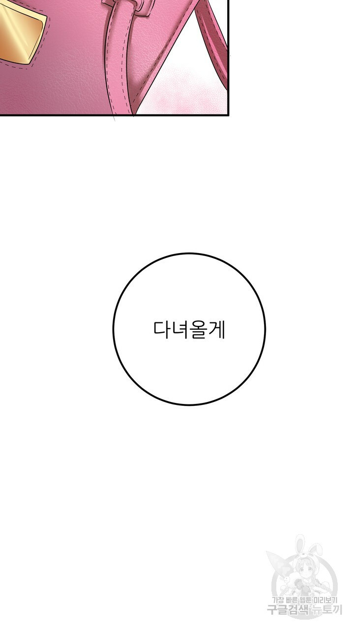 섹시한 와이프 9화 - 웹툰 이미지 31