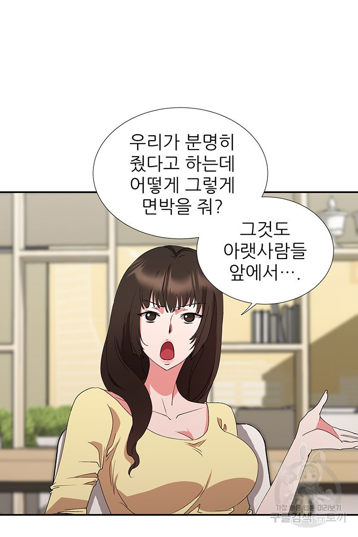 우리 같이 야근 할래요? 4화 - 웹툰 이미지 27