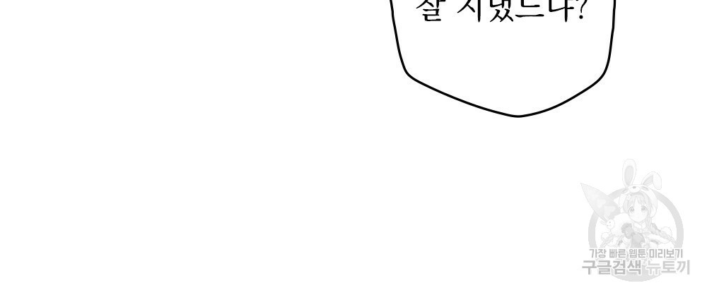 어릿광대의 우울 45화 - 웹툰 이미지 106