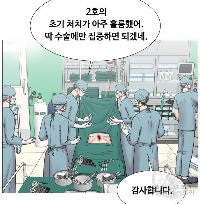 중증외상센터 : 골든 아워 2부 70화(135) - 웹툰 이미지 10