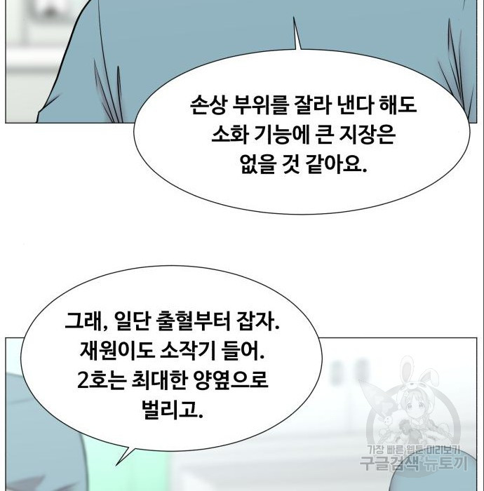 중증외상센터 : 골든 아워 2부 70화(135) - 웹툰 이미지 17