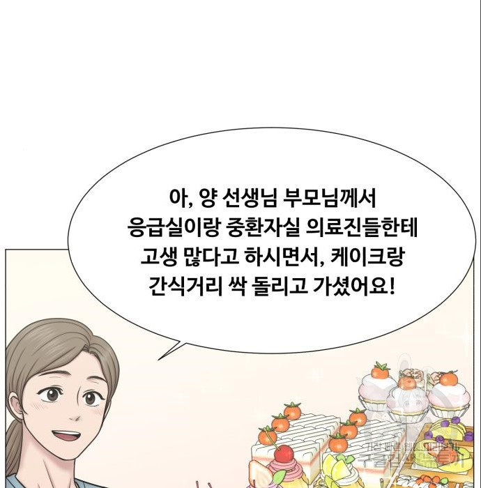 중증외상센터 : 골든 아워 2부 70화(135) - 웹툰 이미지 40