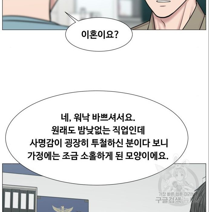 중증외상센터 : 골든 아워 2부 70화(135) - 웹툰 이미지 67