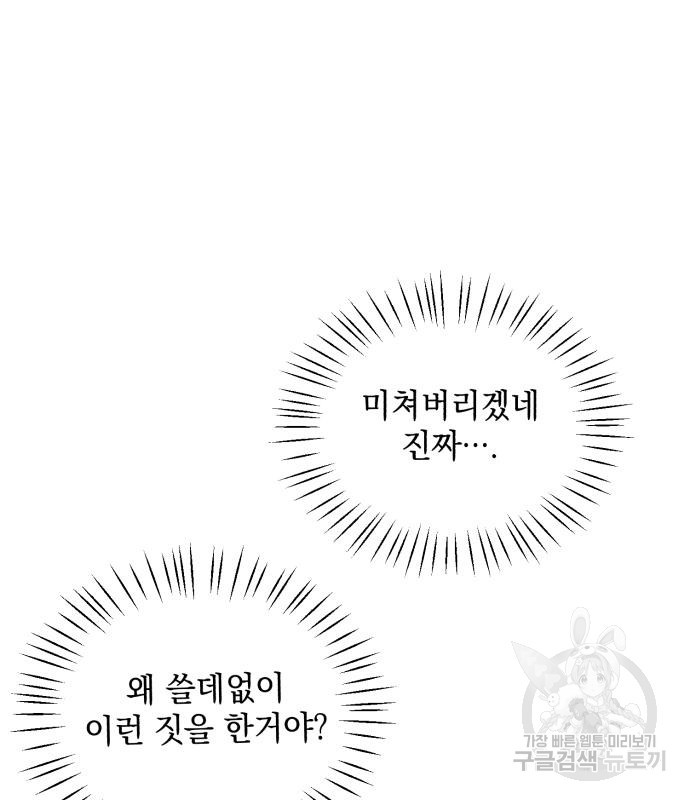 북부 공작님을 유혹하겠습니다 22화 - 웹툰 이미지 7