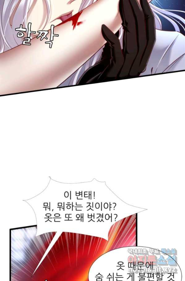 남주를 공략하는 방법 180화 - 웹툰 이미지 5