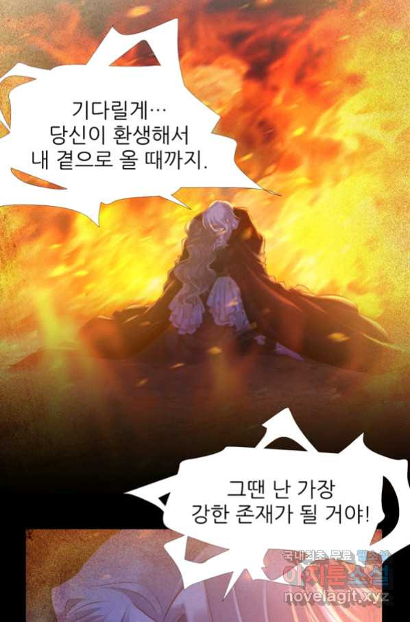 남주를 공략하는 방법 180화 - 웹툰 이미지 11