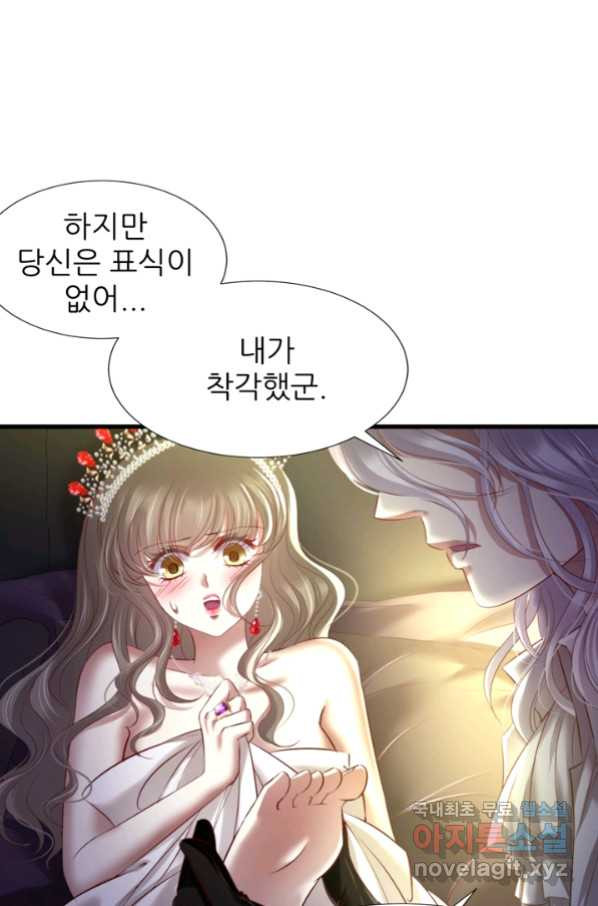 남주를 공략하는 방법 180화 - 웹툰 이미지 15