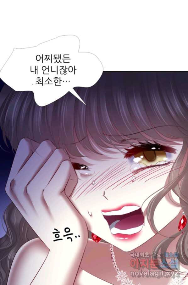 남주를 공략하는 방법 180화 - 웹툰 이미지 23