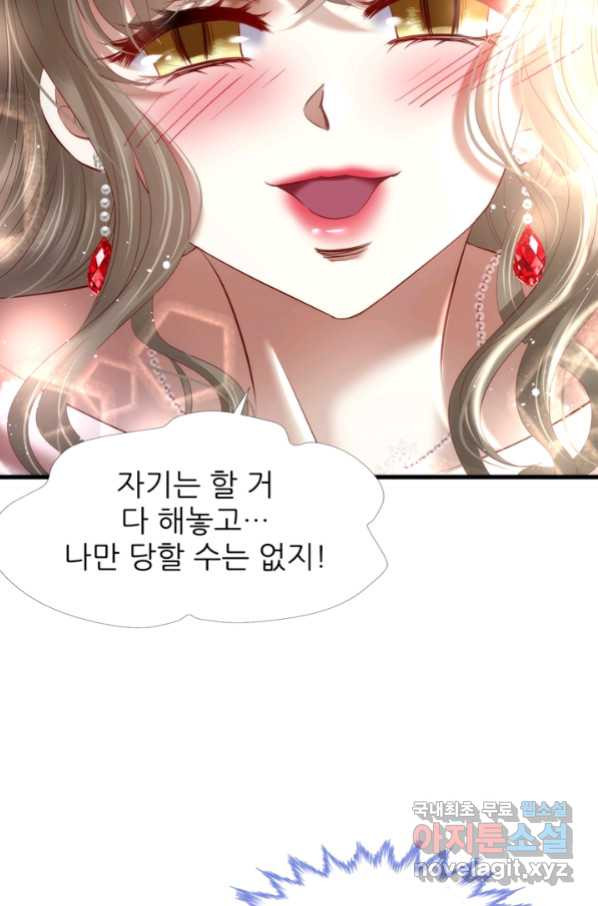 남주를 공략하는 방법 180화 - 웹툰 이미지 32