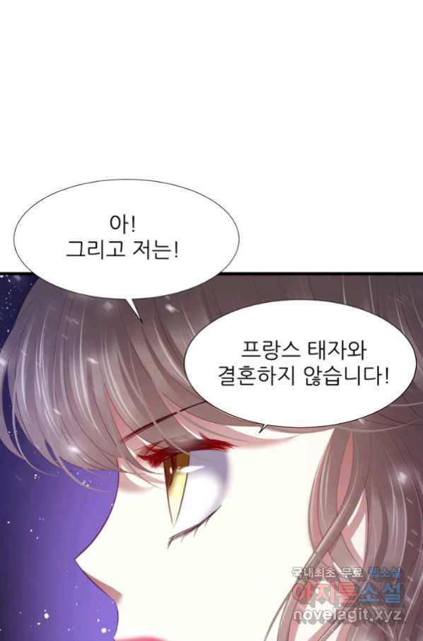 남주를 공략하는 방법 180화 - 웹툰 이미지 47