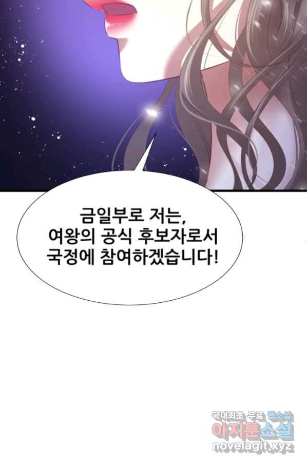 남주를 공략하는 방법 180화 - 웹툰 이미지 48